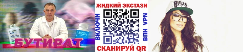 hydra маркетплейс  Хадыженск  Бутират 1.4BDO 