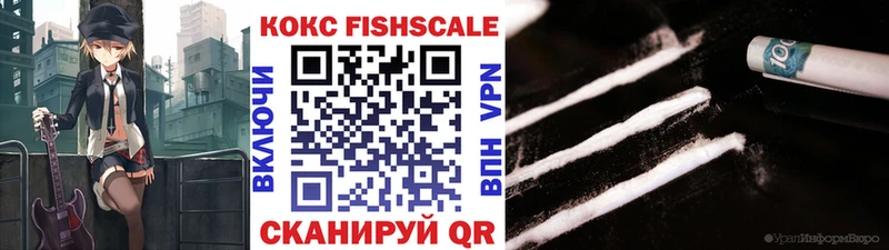 купить   Хадыженск  Кокаин FishScale 