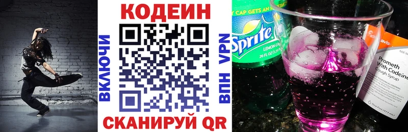 Кодеиновый сироп Lean Purple Drank  наркота  Хадыженск 