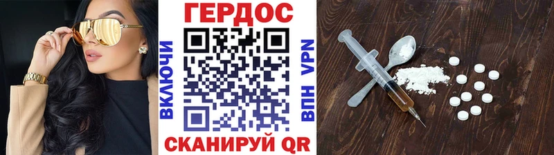ГЕРОИН Heroin  Хадыженск 