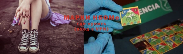 марки nbome Балахна