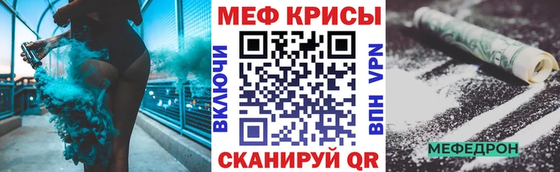 МЯУ-МЯУ mephedrone  цена наркотик  Хадыженск 