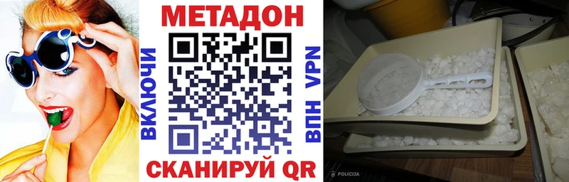 Метадон белоснежный  где найти наркотики  Хадыженск 